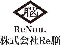 株式会社Re脳