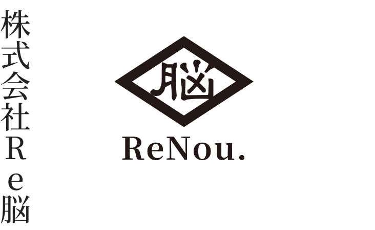 株式会社Re脳
